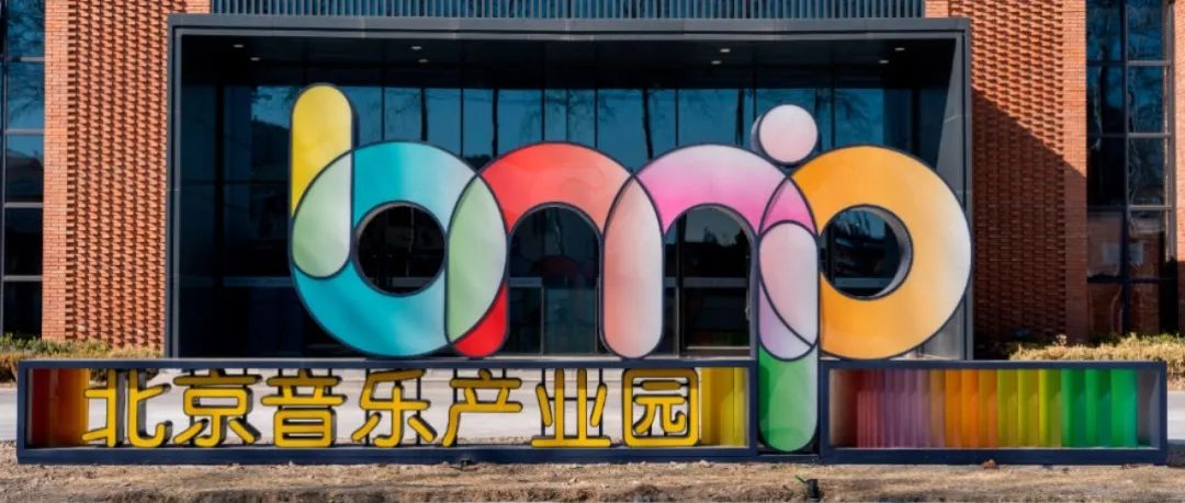 公告 | 2023北京国际音响展定档4.29~5.3