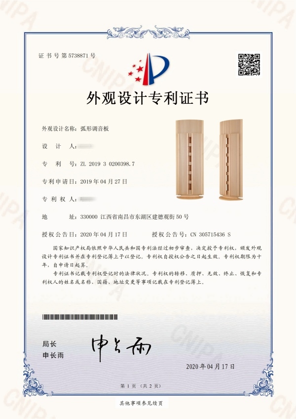 外观专科-弧形调音板_副本_副本.jpg