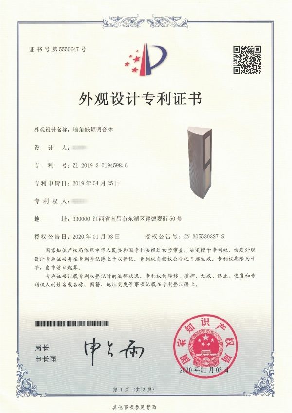 外观专利-墙角低频调音体_副本_副本.jpg